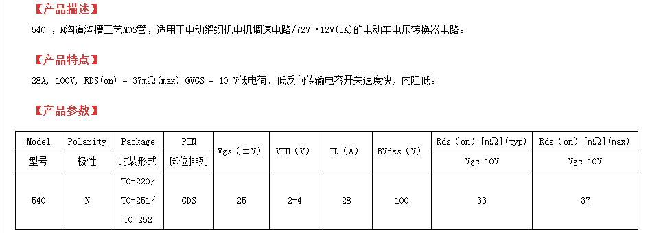 電動縫紉機電機調速電路場效應管