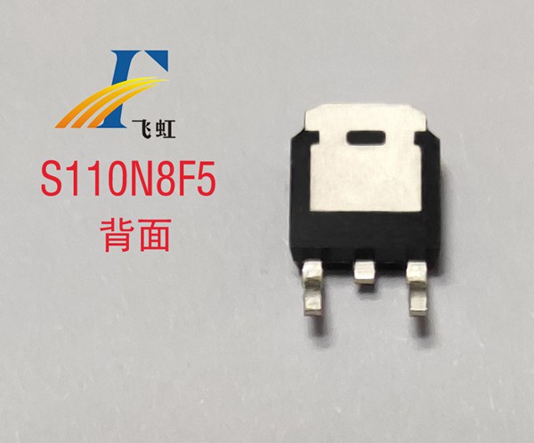 FHP110N8F5B場效應管 FHP110N8F5B場效應管