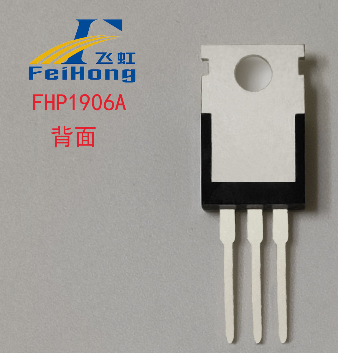 FHP1906A國產MOS管