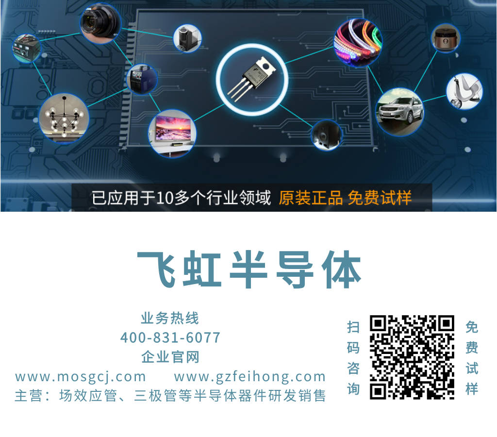 量身定制MOS管產品 量身定制MOS管產品